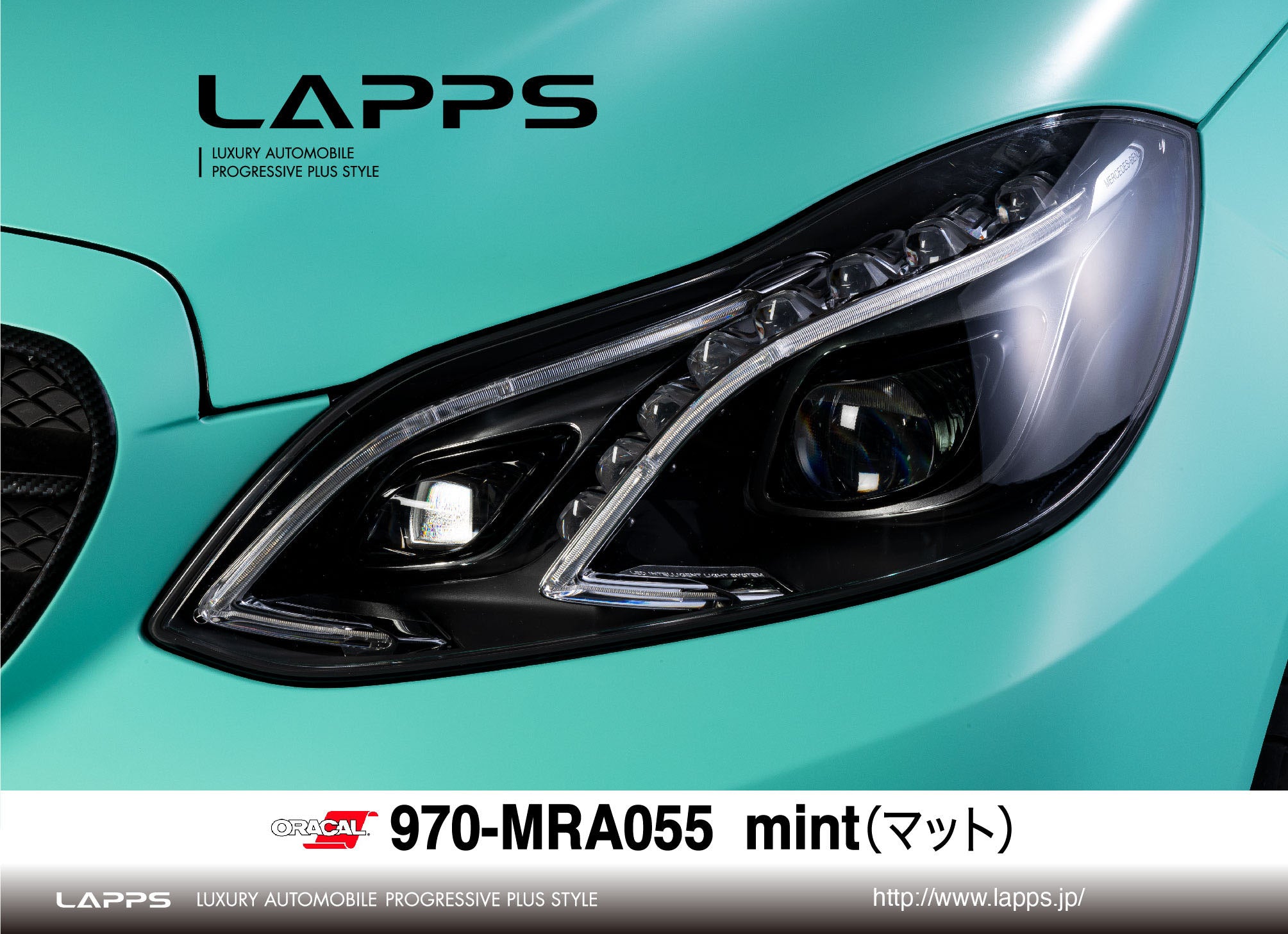 ORACAL970シリーズMRA-055 マットミント（mint） 1520mm幅（車両用