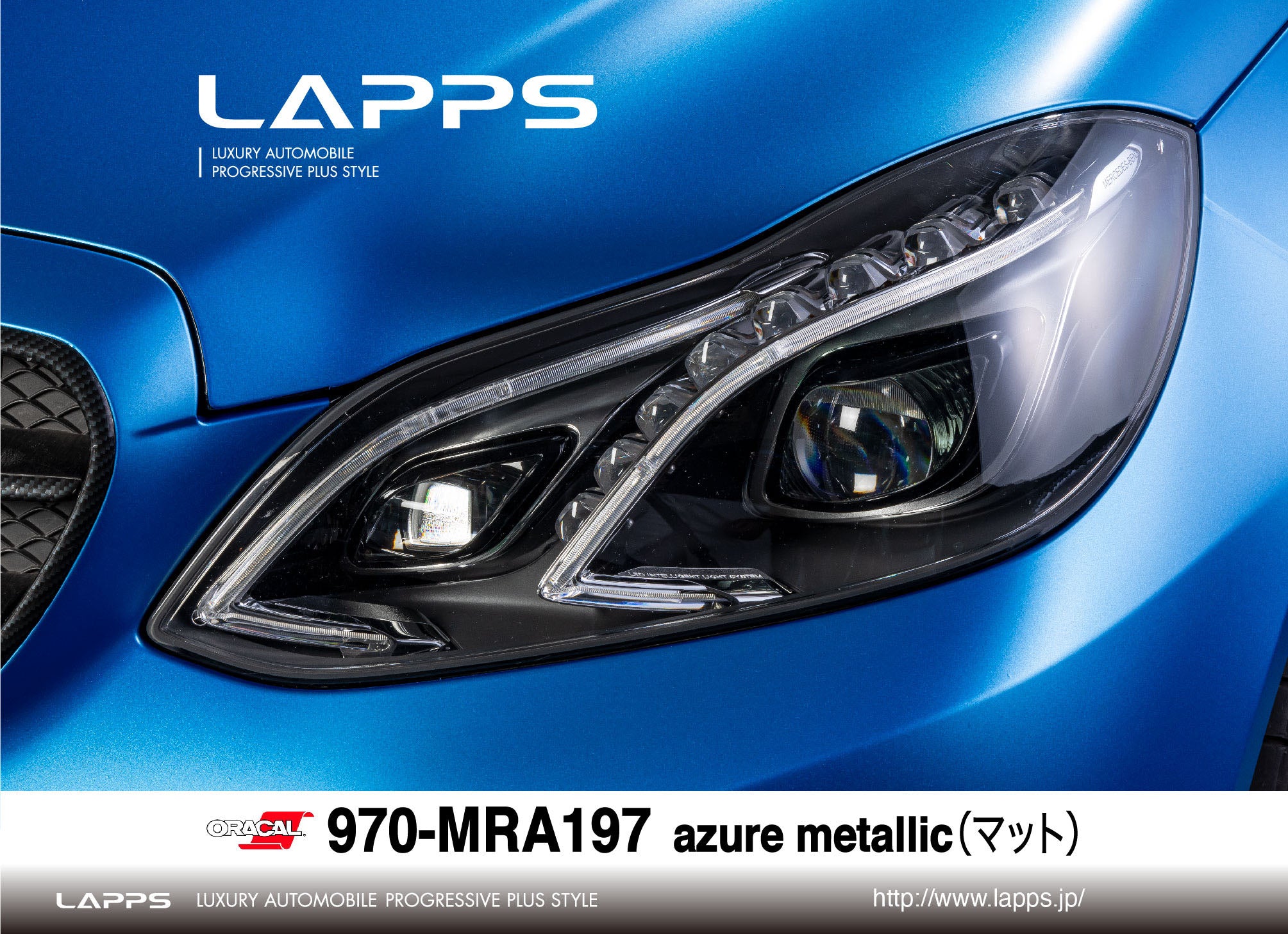 ORACAL970シリーズMRA-197 マットアズールメタリック（azure metallic