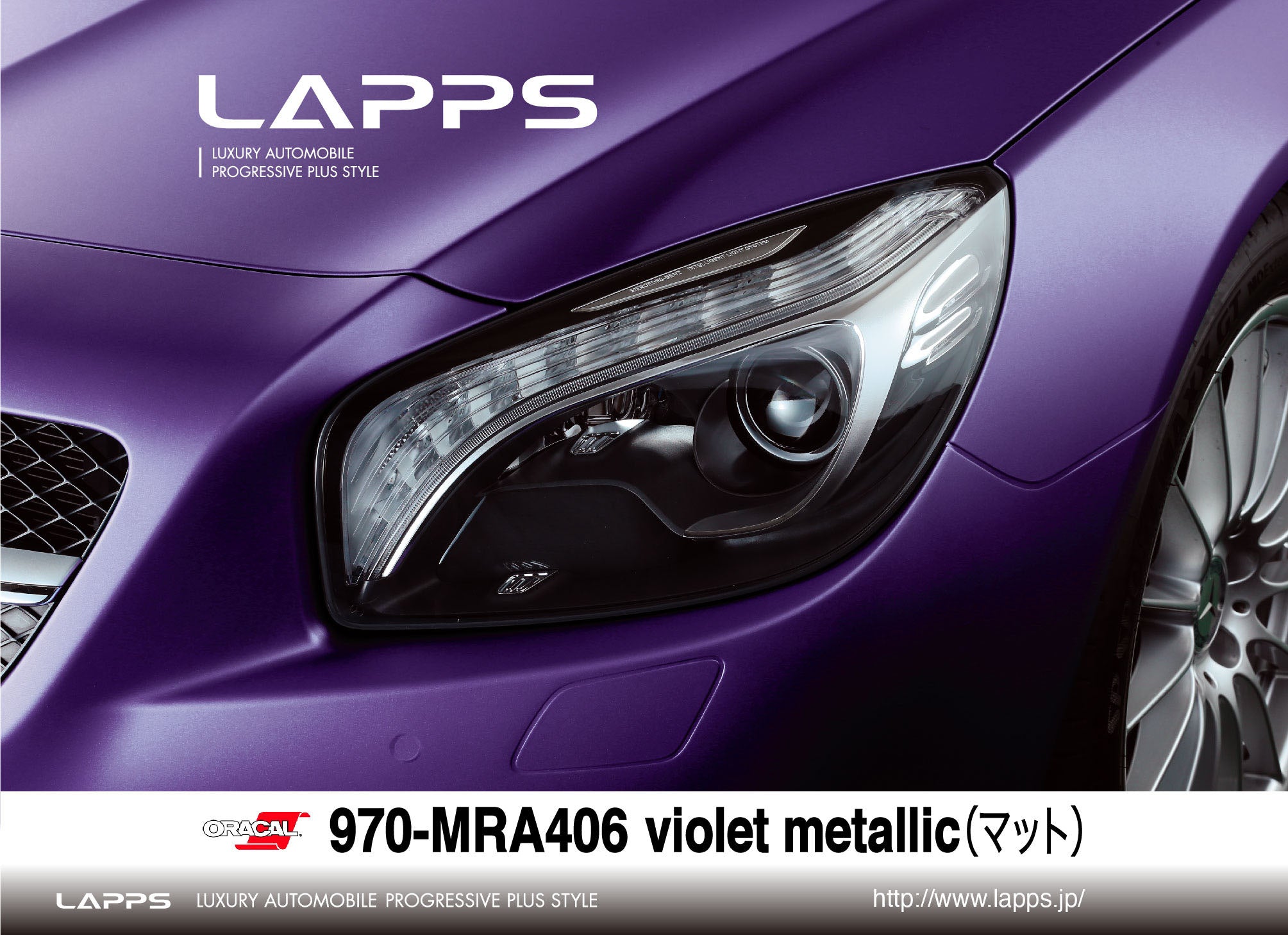 ORACAL970シリーズMRA-406 マットバイオレットメタリック（violet