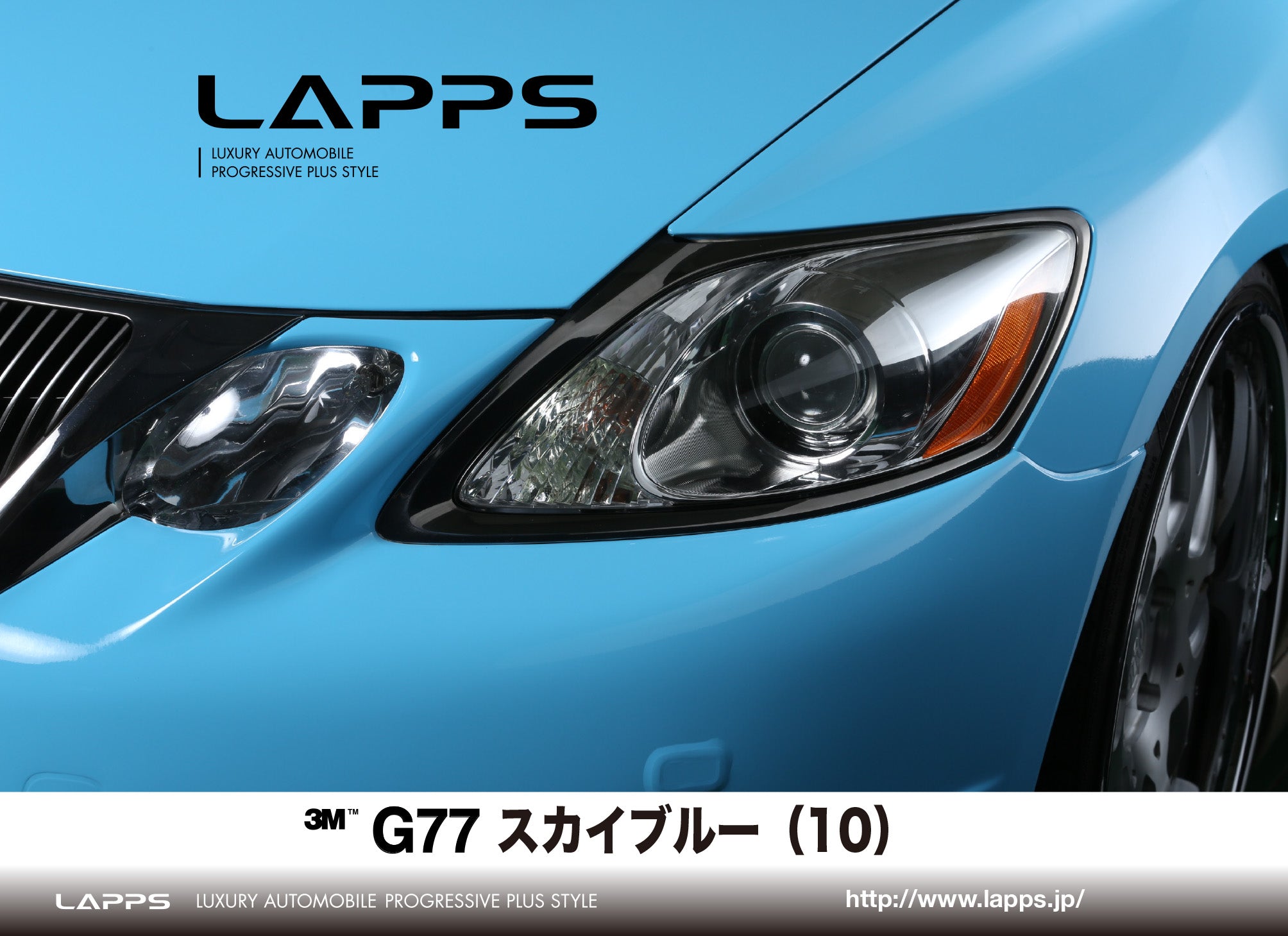 3Mラップフィルムシリーズ2080-G77 グロススカイブルー 1524mm幅