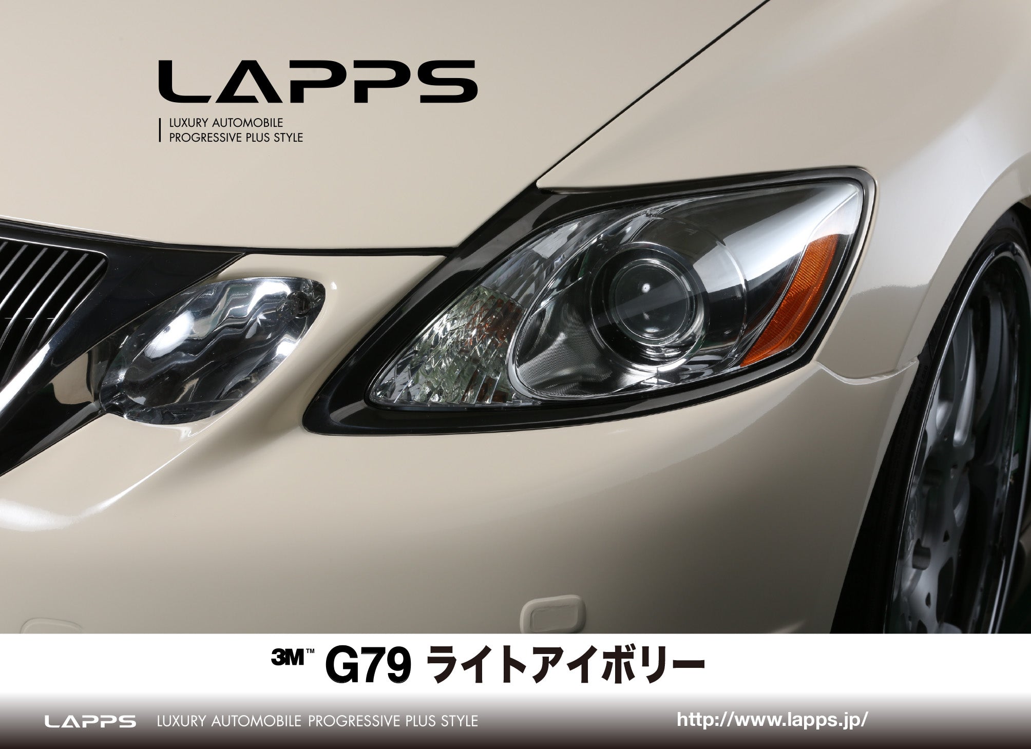 日本全国送料無料商品 特集 3Mラップフィルムシリーズ2080-G79 グロスライトアイボリー エクステリアケア