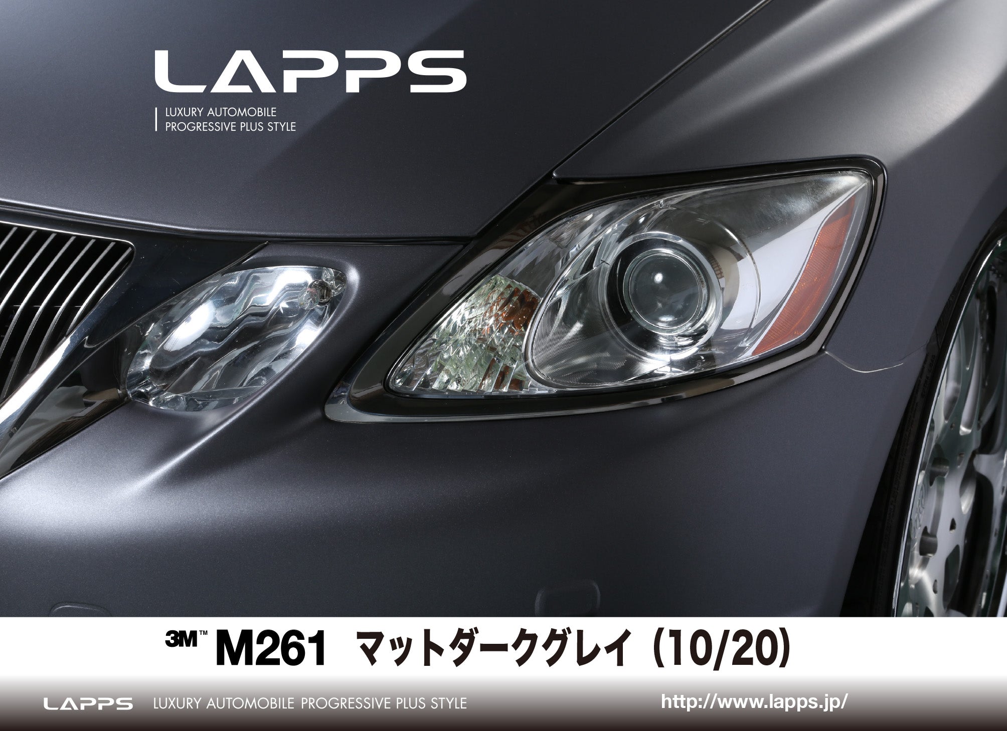 ３Mラップフィルムシリーズ2080-M261 マットダークグレイ 1524ｍｍ幅 （車両用） – LAPPSselect