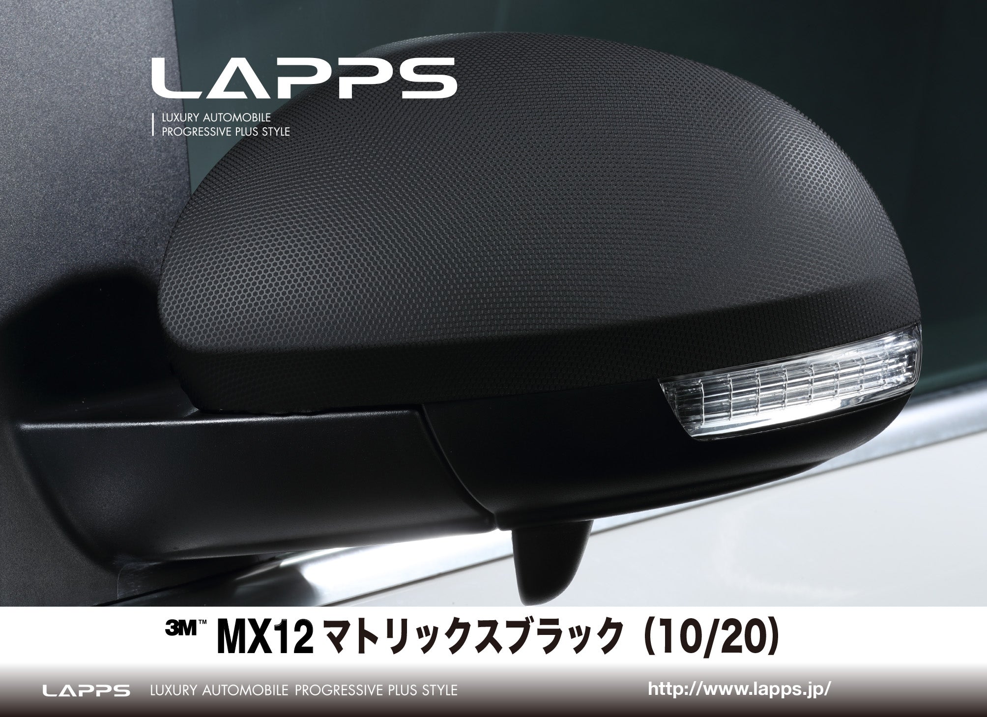 3Mラップフィルムシリーズ2080-MX12 マトリックスブラック