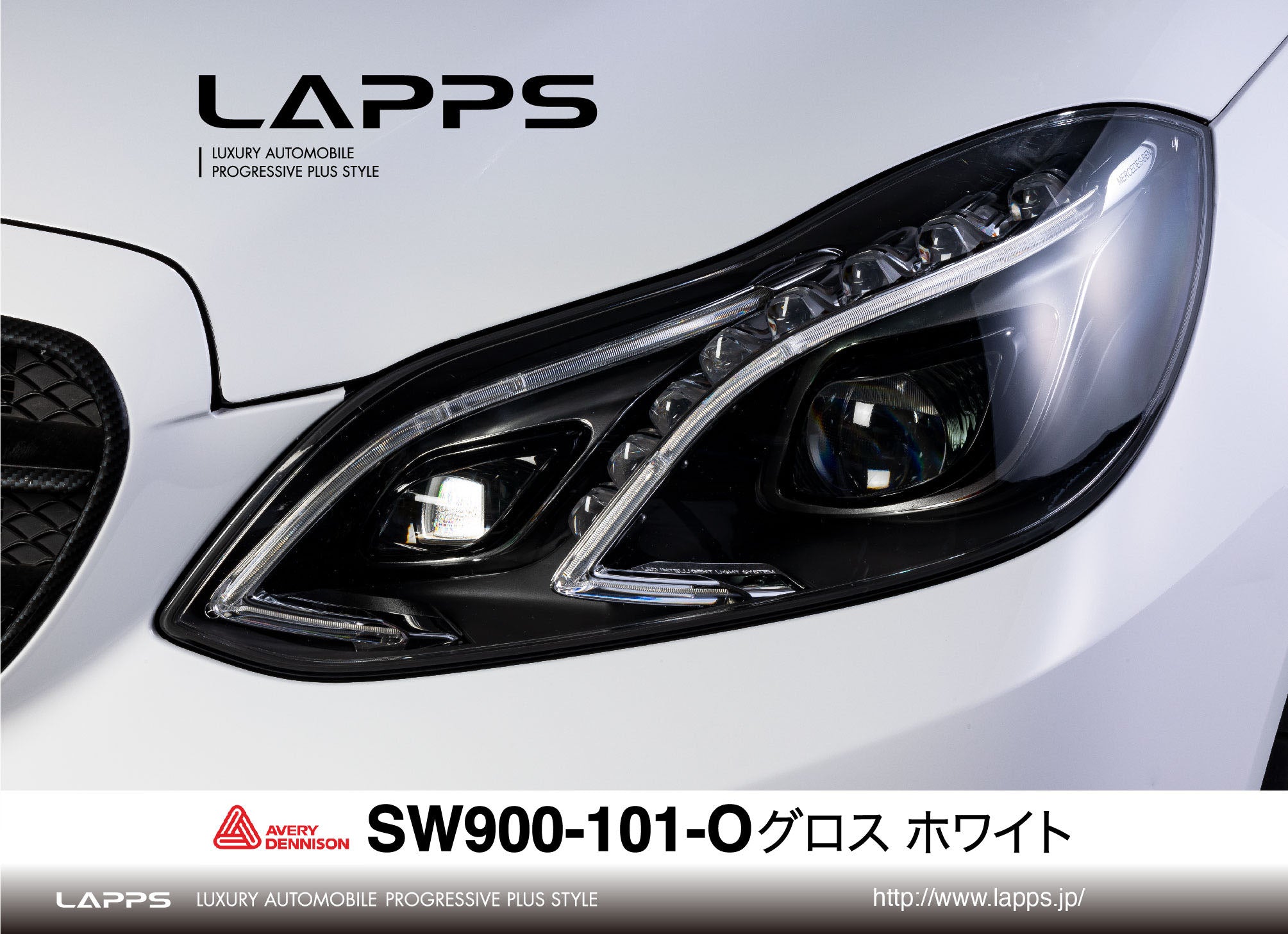 AVERY DENNISON SupremeWrappingFilm グロス ホワイト SW900-101-O