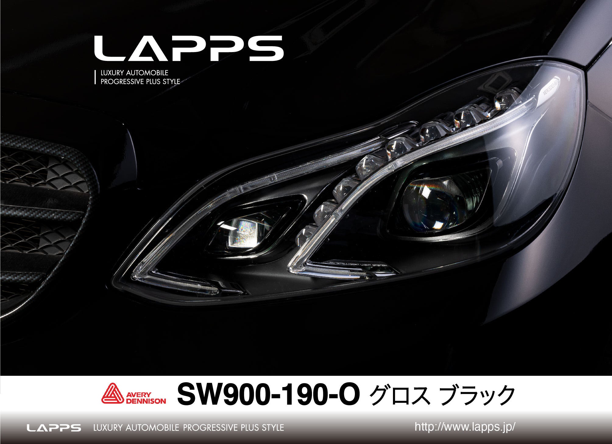 AVERY DENNISON SupremeWrappingFilm グロス ブラック SW900-190