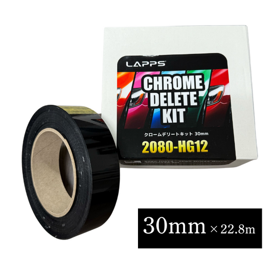 クロームデリートキット 3M™2080-HG12 ハイグロスブラック 30mm