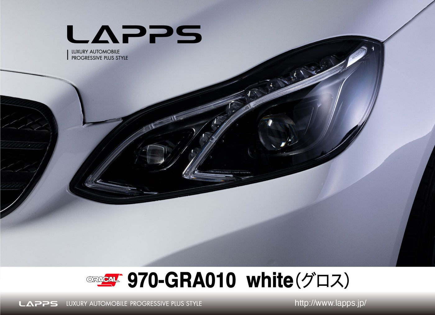 ORACAL970シリーズGRA-010 グロスホワイト（white） 1520ｍｍ幅（車両用）