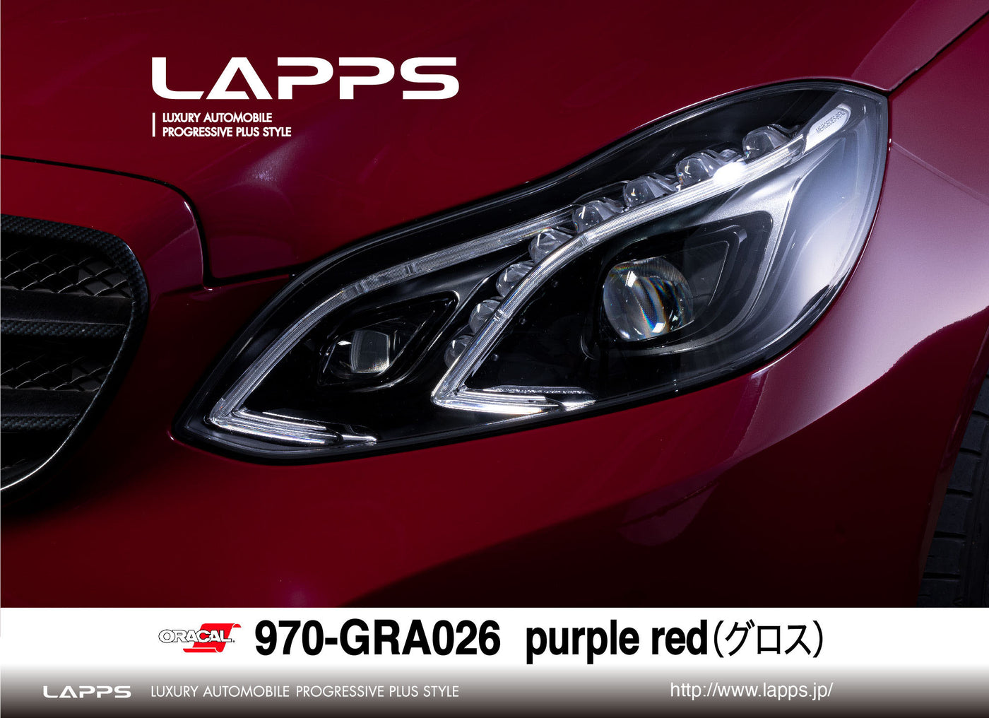 ORACAL970シリーズGRA-026 グロスパープルレッド（purple red） 1520ｍｍ幅（車両用）