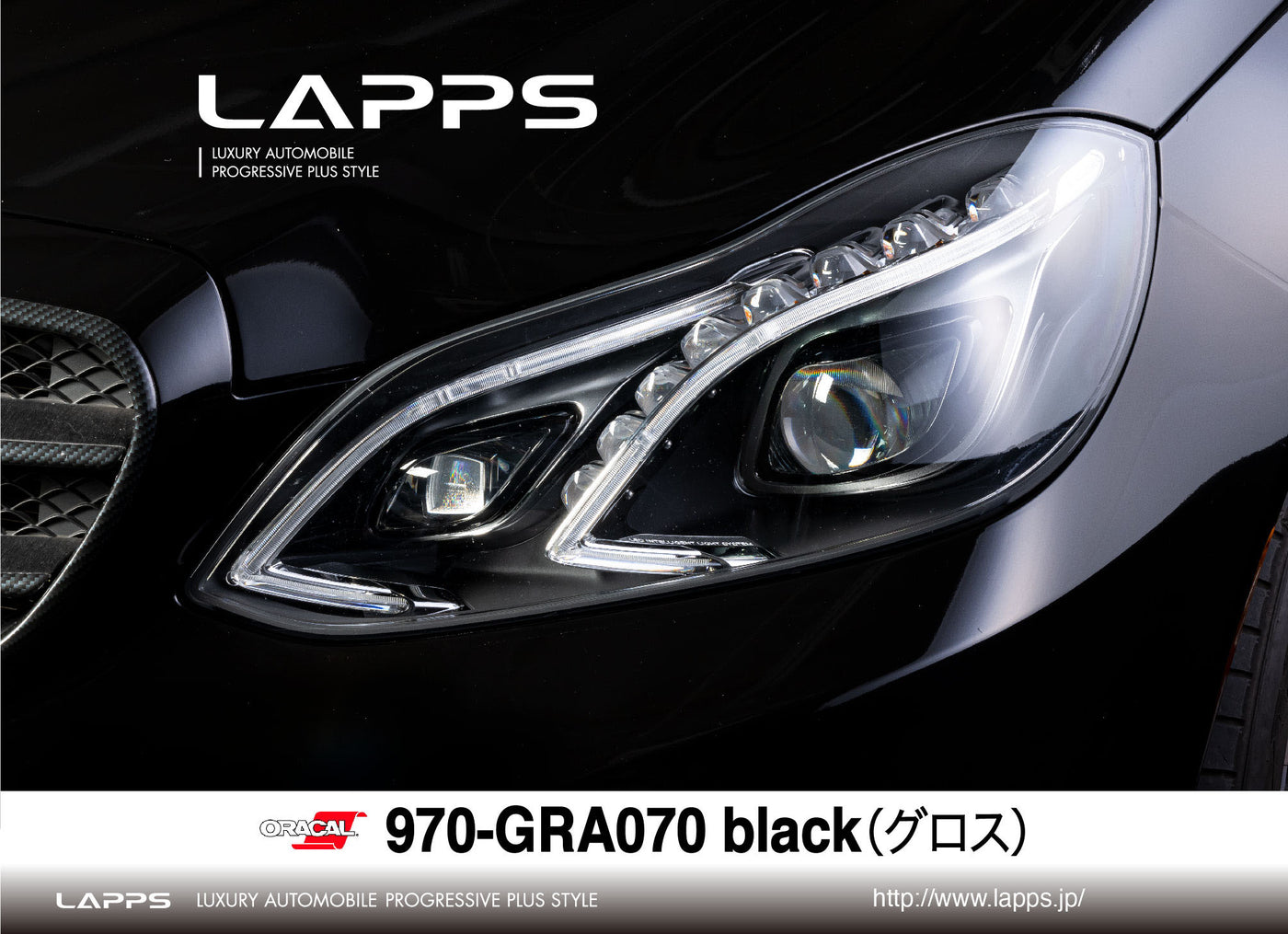 ORACAL970シリーズGRA-070 グロスブラック（black） 1520ｍｍ幅（車両用）