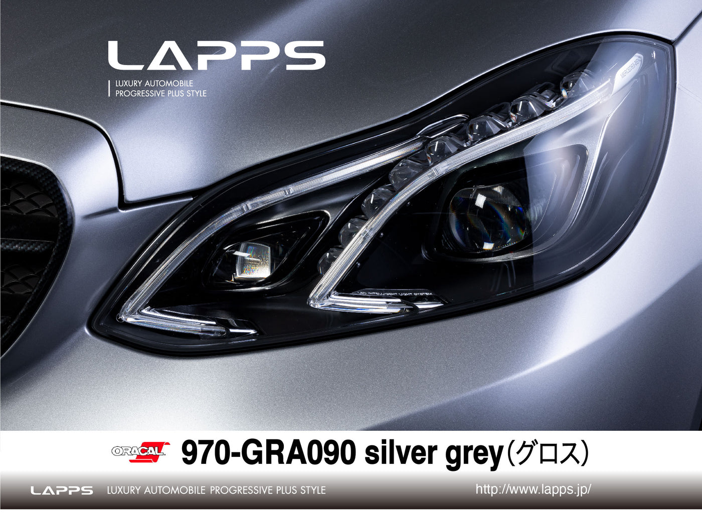 ORACAL970シリーズGRA-090 グロスメタリックシルバーグレー（silver grey）1520ｍｍ幅（車両用）