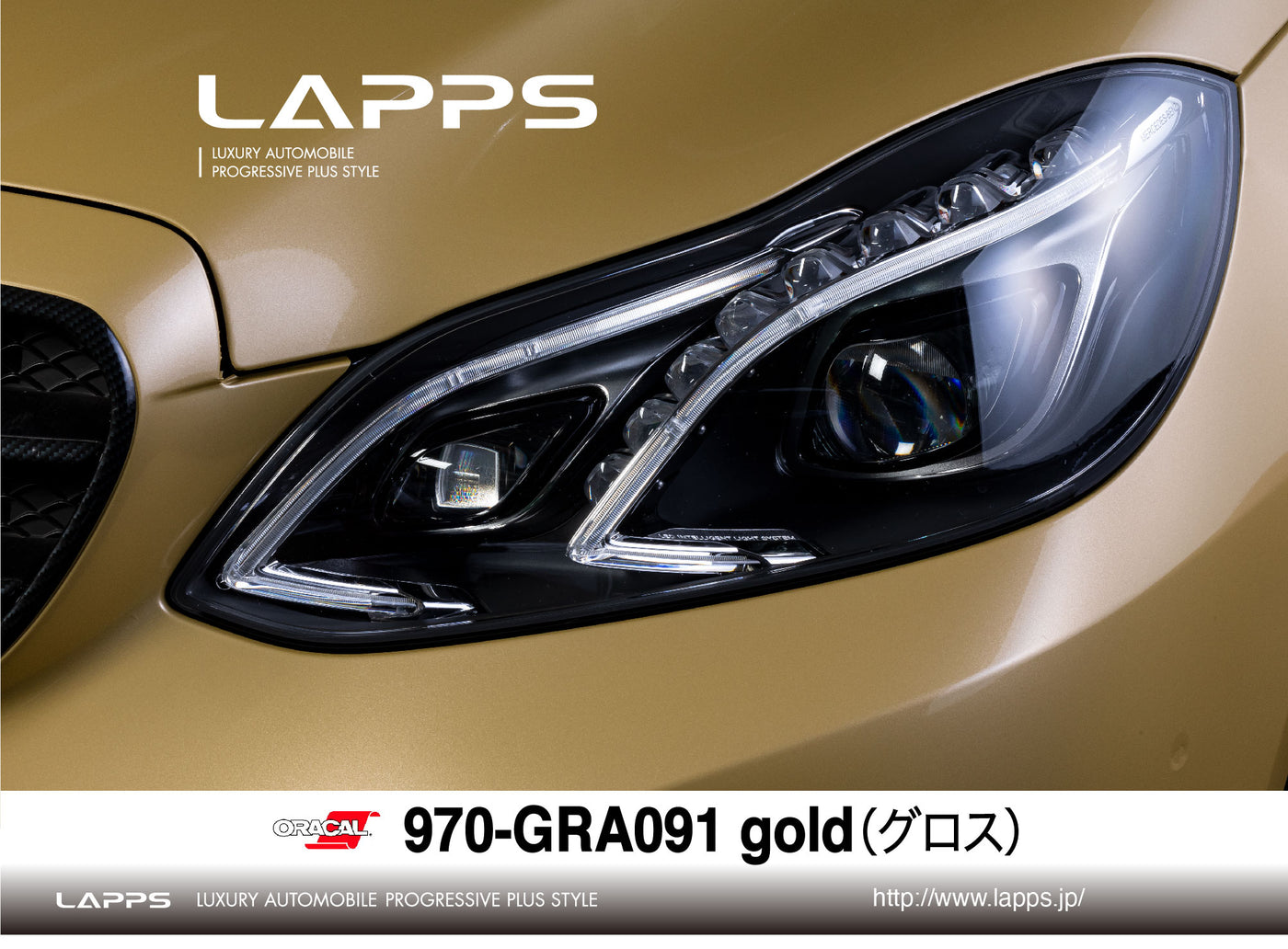 ORACAL970シリーズGRA-091 グロスメタリックゴールド（gold）1520ｍｍ幅（車両用）