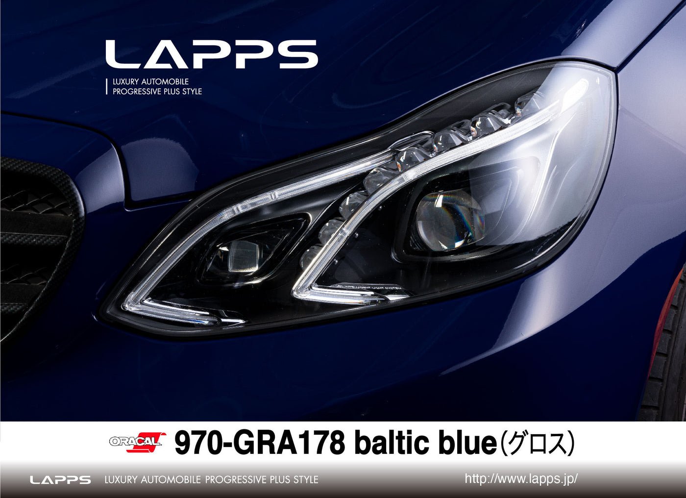 ORACAL970シリーズGRA-178グロスバルトブルー（baltic blue）1520ｍｍ幅（車両用）