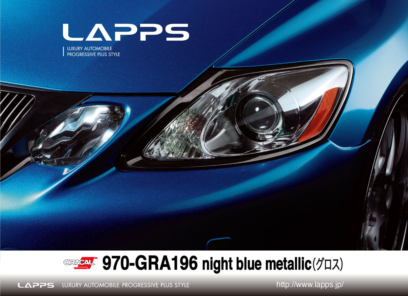 ORACAL970シリーズGRA-196 グロスメタリック ナイトブルーメタリック（night blue metallic） 1520ｍｍ幅（車両用）