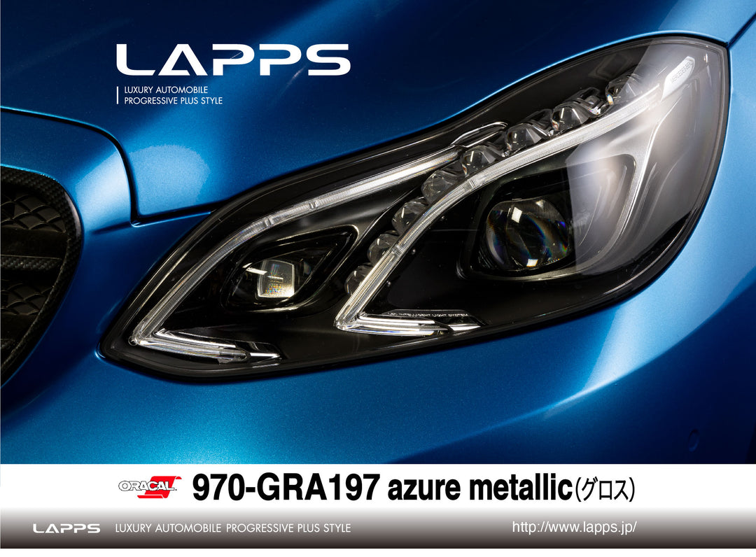 ORACAL グロスシフトエフェクトグリーンブルー 定価60000万円 970-GRA197azuremetallic_1080x.