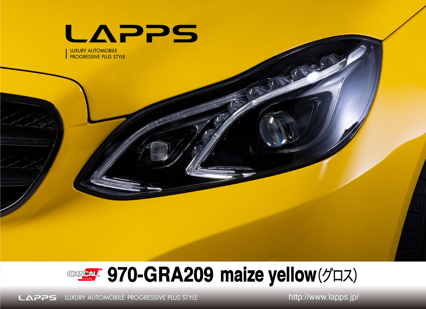 ORACAL970シリーズGRA-209 グロス メイズイエロー（maize yellow） 1520ｍｍ幅（車両用）