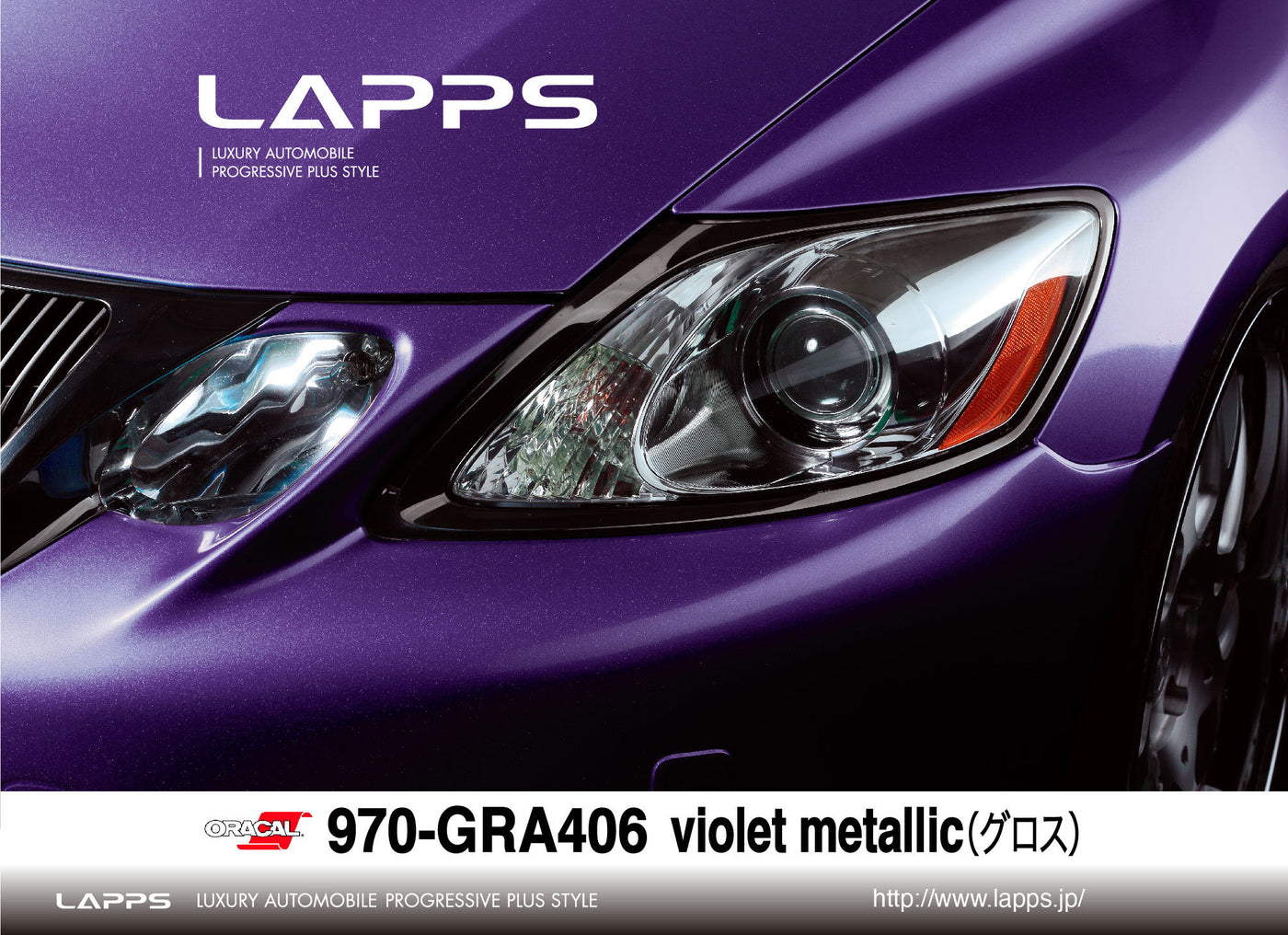 ORACAL970シリーズGRA-406 グロスメタリックバイオレットメタリック（violet metallic）1520ｍｍ幅（車両用）