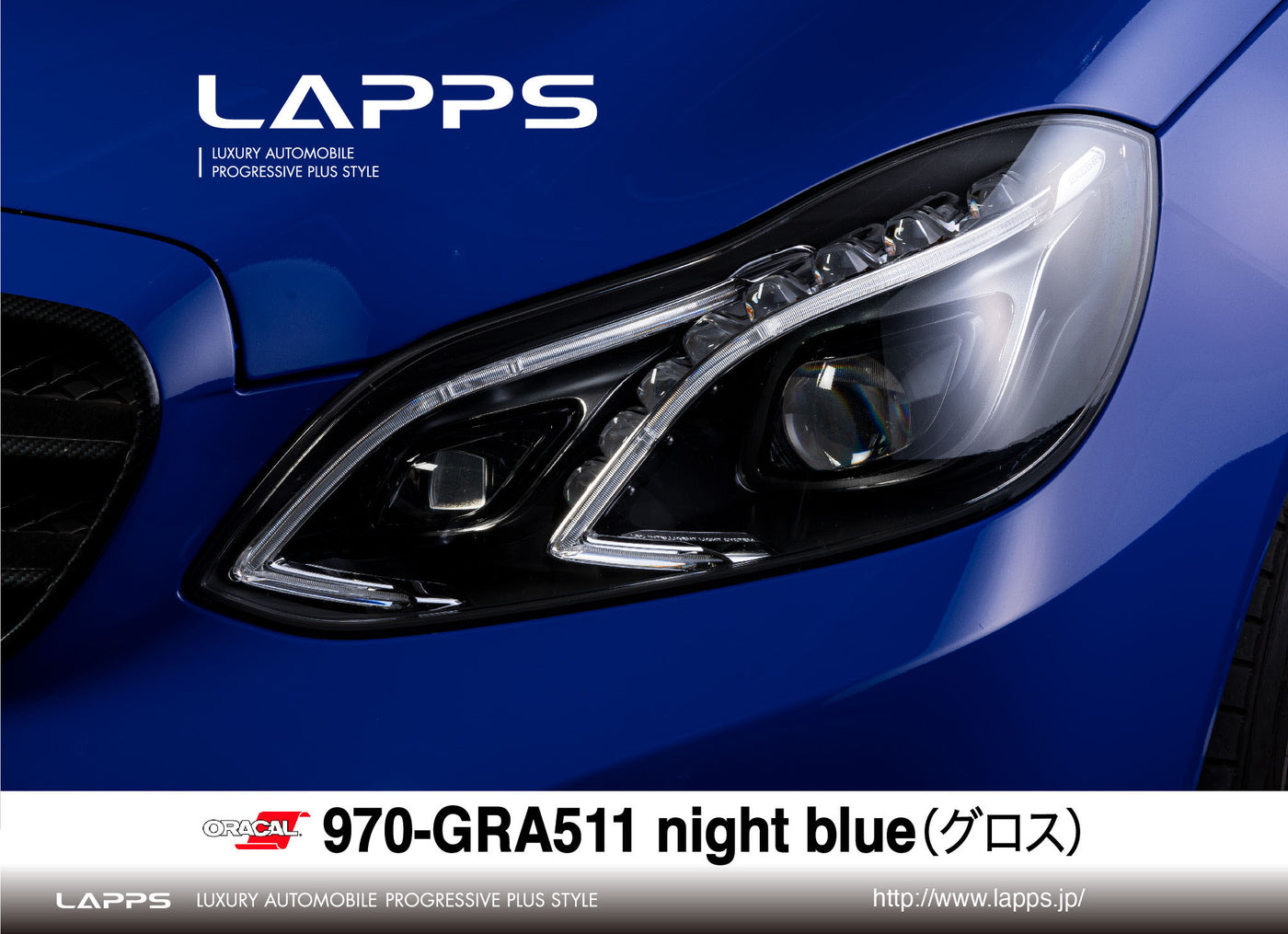 ORACAL970シリーズGRA-511 グロスナイトブルー（night blue）1520ｍｍ幅（車両用）