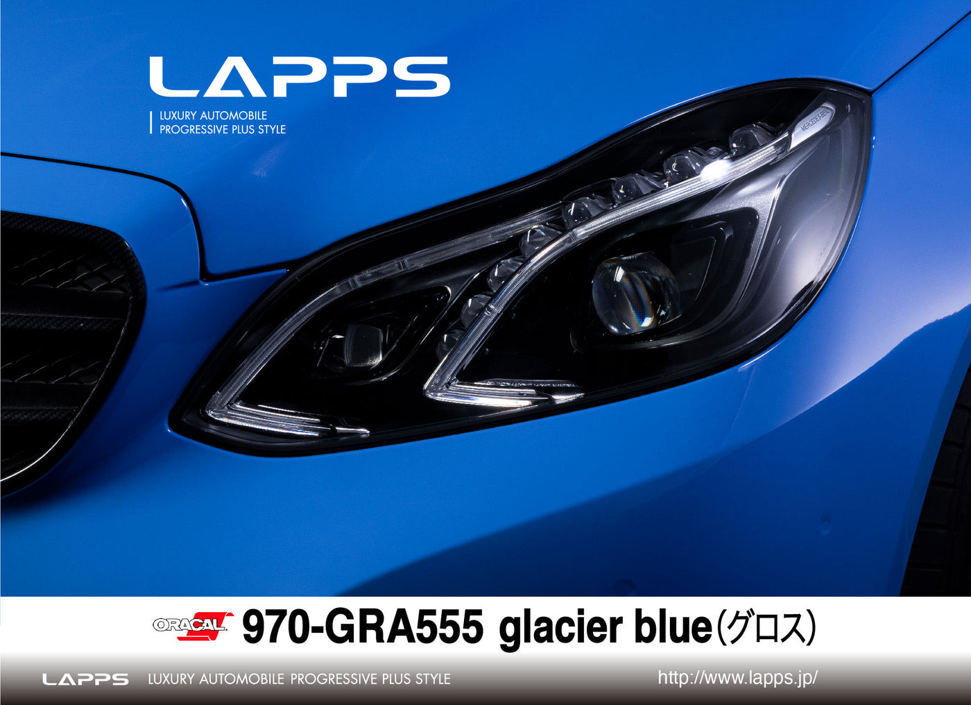 ORACAL970シリーズGRA-555 グロスグレイシアブルー（glacier blue） 1520ｍｍ幅（車両用）