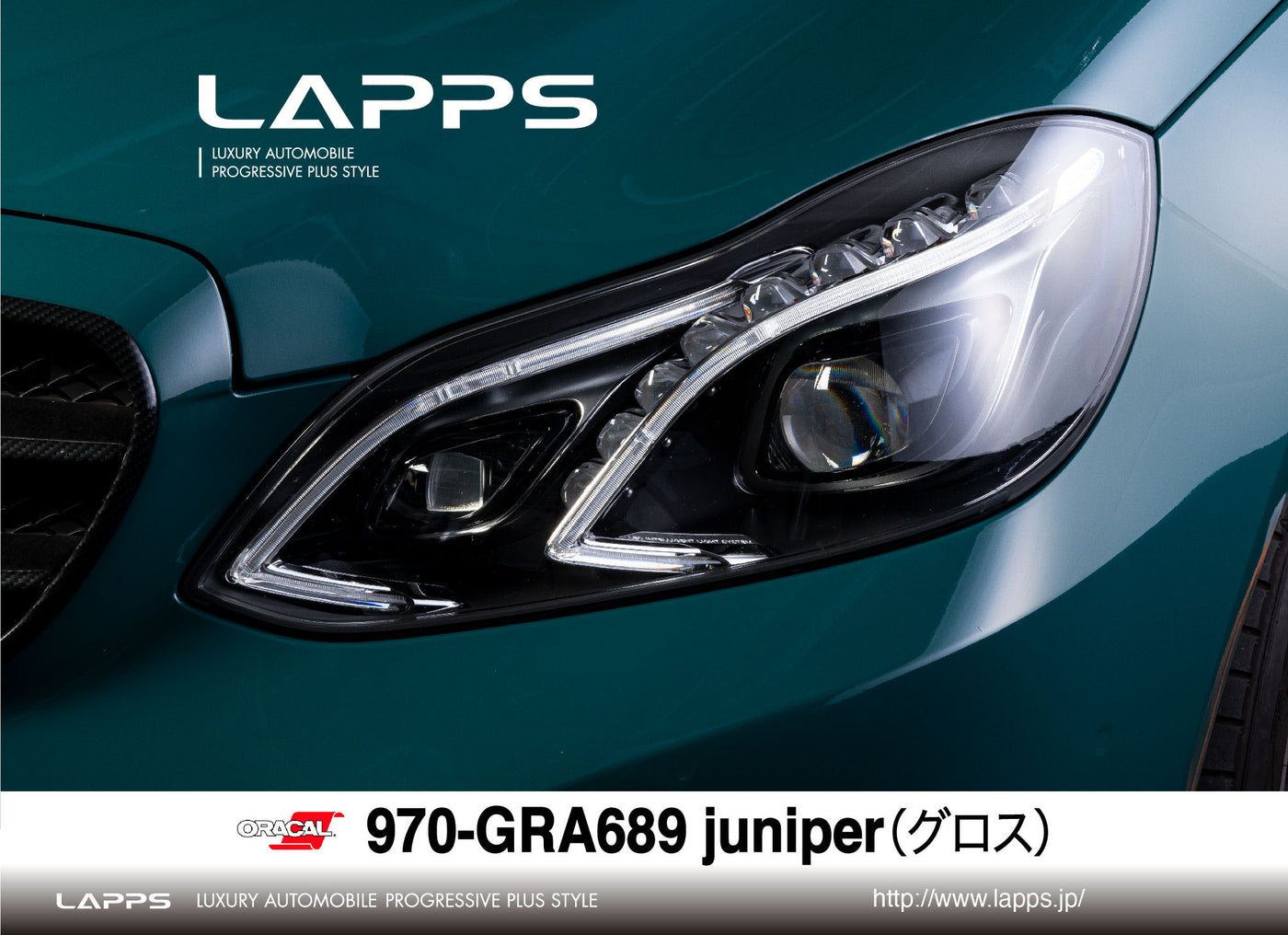 ORACAL970シリーズGRA-689 グロスジュニパー（juniper）1520ｍｍ幅（車両用）