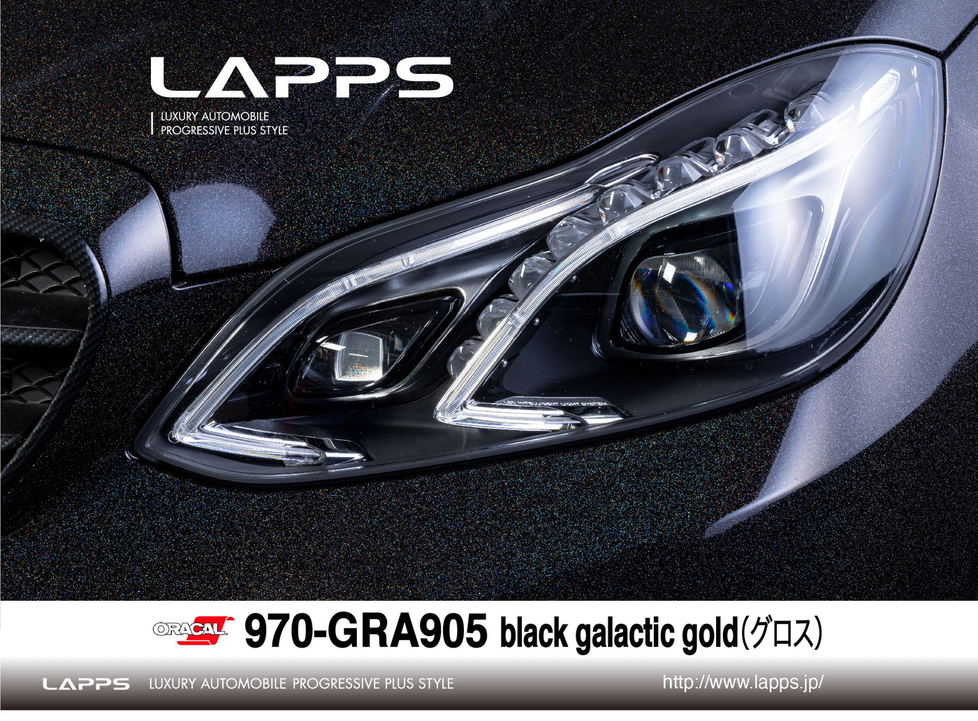 ORACAL970シリーズGRA-905 グロススペシャルエフェクトブラックギャラクティックゴールド（black galactic gold）1520ｍｍ幅（車両用）