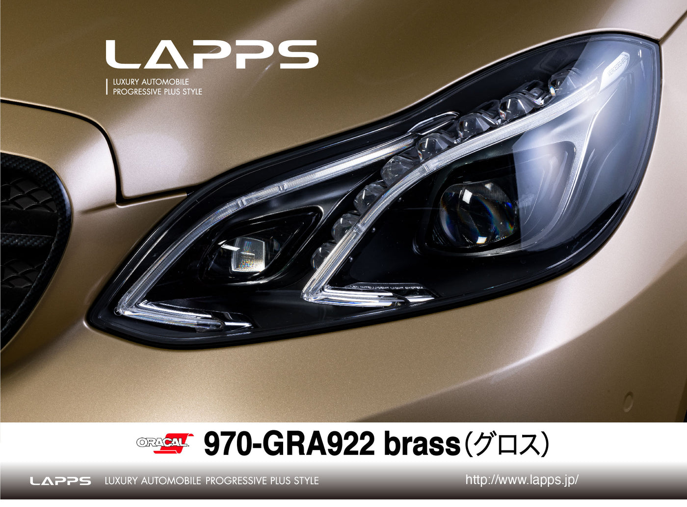 ORACAL970シリーズGRA-922 グロスメタリックブラス（brass）1520ｍｍ幅（車両用）