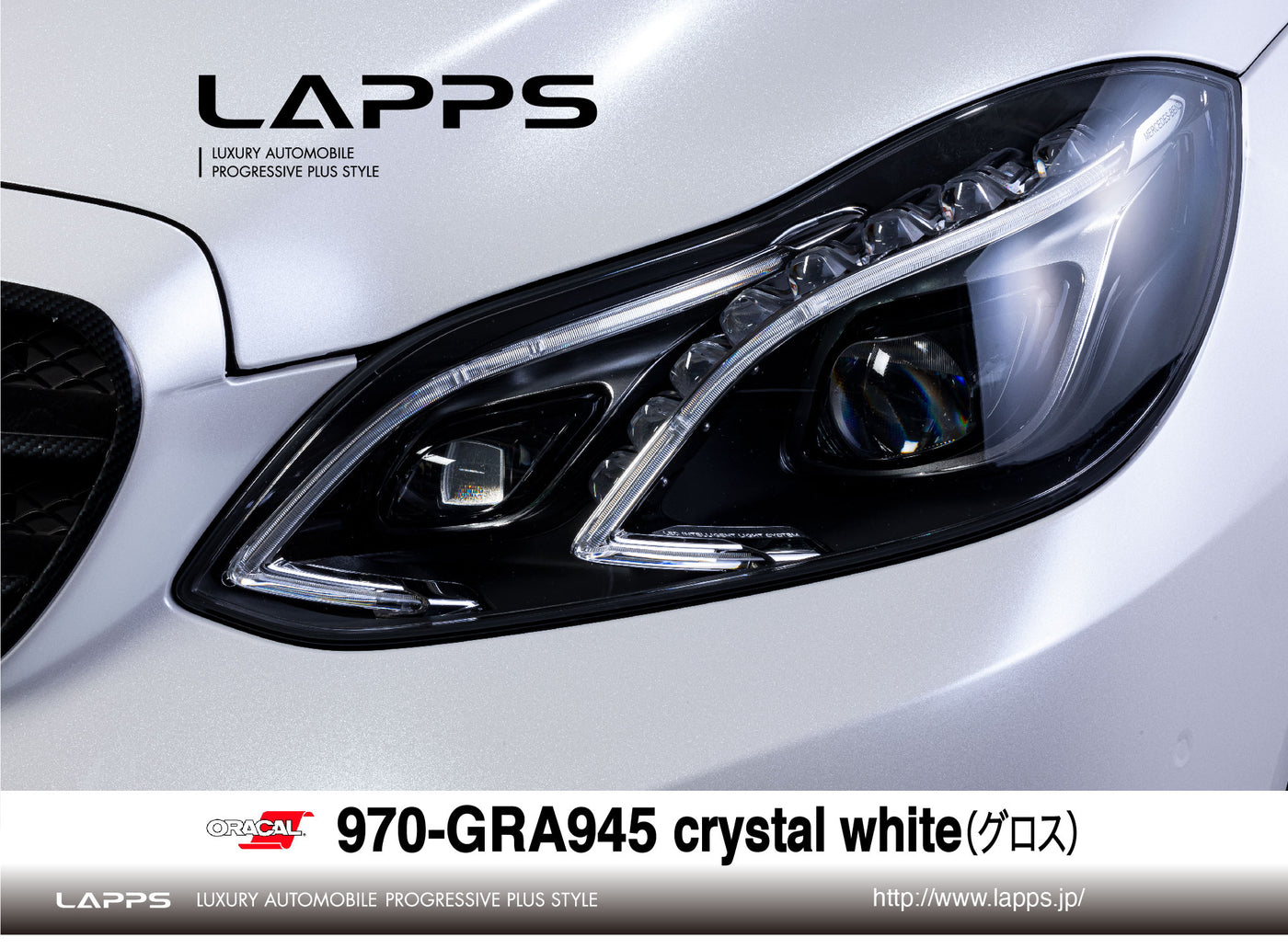 ORACAL970シリーズGRA-945 グロススペシャルエフェクトクリスタルホワイト（crystal white）1520ｍｍ幅（車両用）