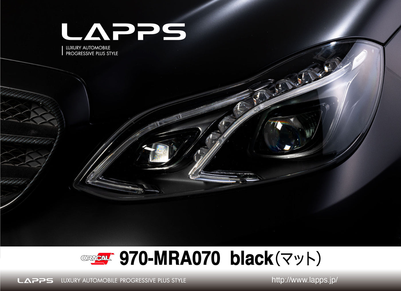 ORACAL970シリーズMRA-070 マットブラック（black） 1520ｍｍ幅（車両用）