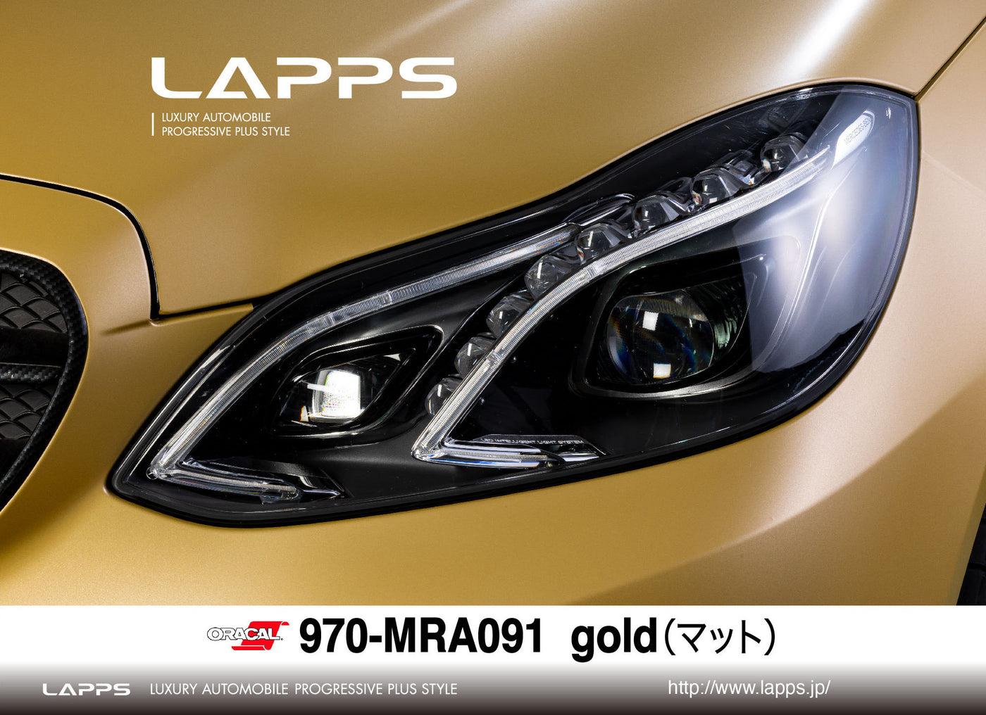 ORACAL970シリーズMRA-091 マットゴールド（gold） 1520ｍｍ幅（車両用）