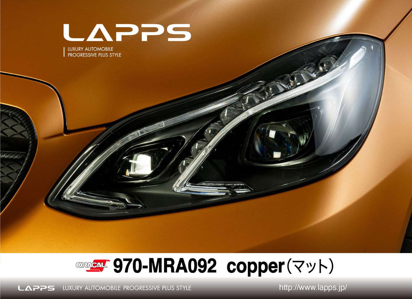 ORACAL970シリーズMRA-092 マットコッパー（copper） 1520ｍｍ幅（車両用）