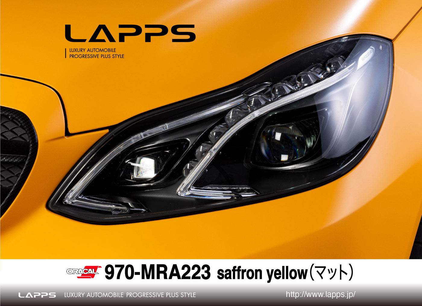ORACAL970シリーズMRA-223 マットサフランイエロー（saffron yellow） 1520ｍｍ幅（車両用）