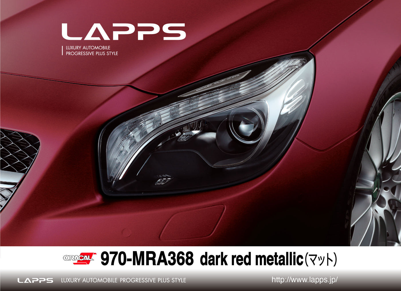 ORACAL970シリーズMRA-368 マットレッドメタリック（dark red metallic） 1520ｍｍ幅（車両用）