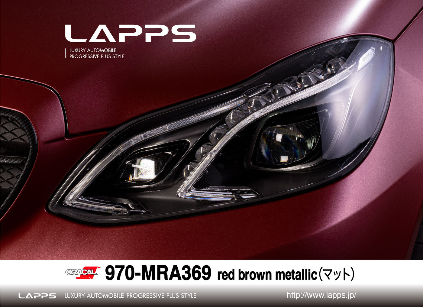 ORACAL970シリーズMRA-369 マットレッドブラウンメタリック（red brown metallic） 1520ｍｍ幅（車両用）