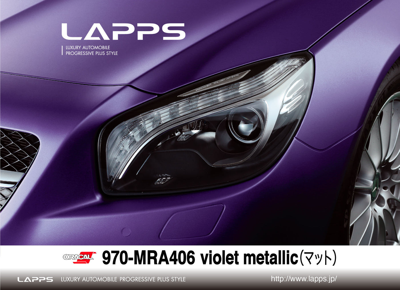ORACAL970シリーズMRA-406 マットバイオレットメタリック（violet metallic） 1520ｍｍ幅（車両用）