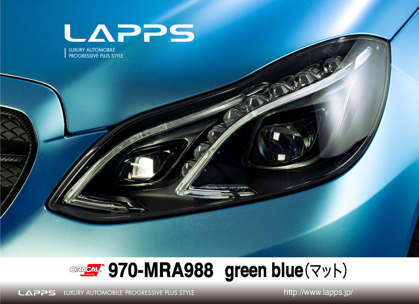 ORACAL970シリーズMRA-988 マットシフトエフェクトグリーン-ブルー（green blue）1520ｍｍ幅（車両用）