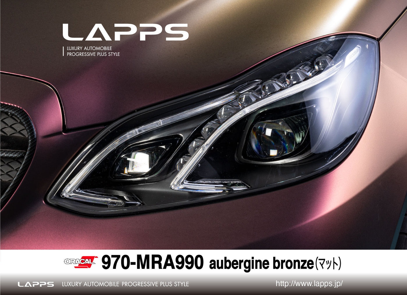 ORACAL970シリーズMRA-990 マットシフトエフェクトオウバジーンブロンズ（aubergine bronze）1520ｍｍ幅（車両用）