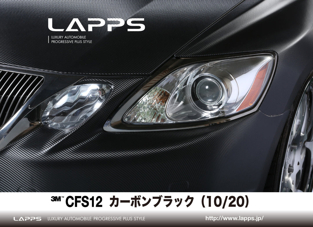 3Mラップフィルムシリーズ2080-CFS12 カーボンブラック 1524mm幅