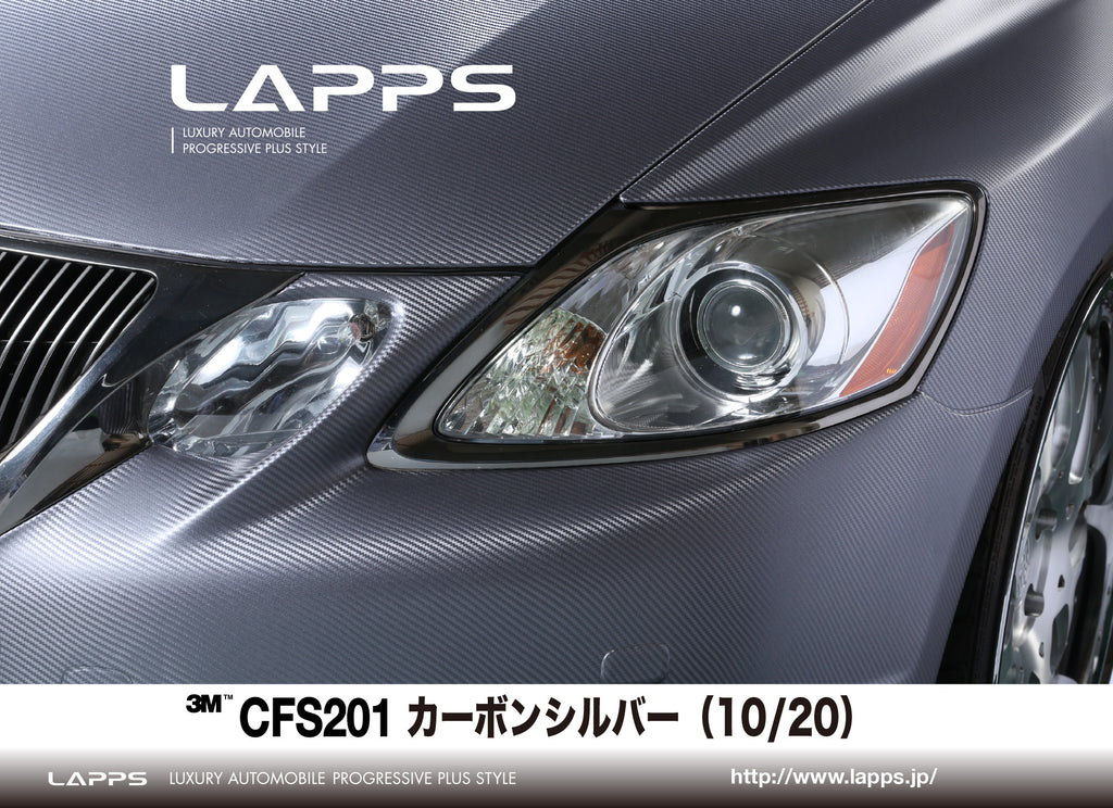 3M ラッピングシートシルバーカーボン柄2080-CFS201