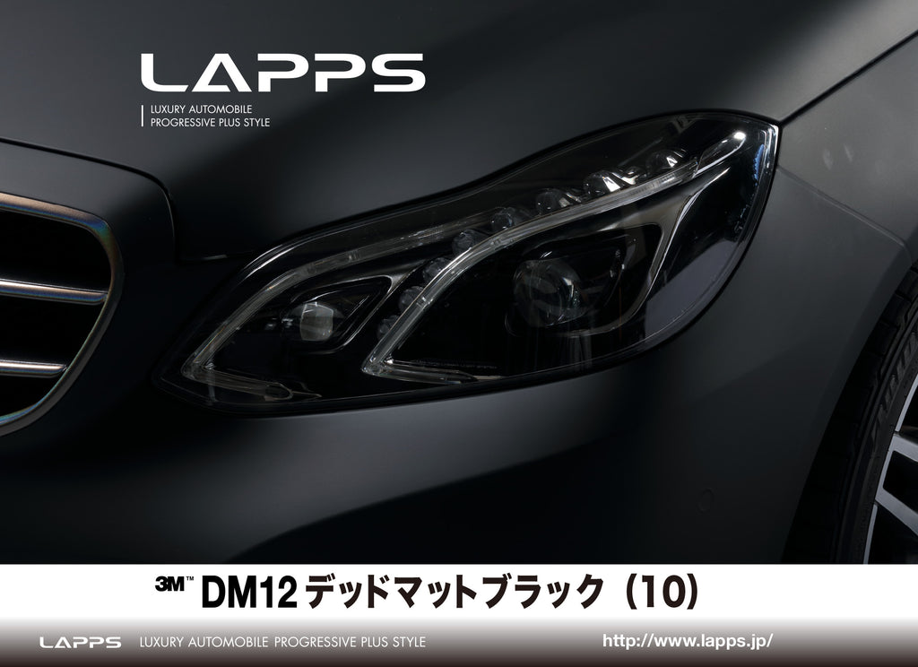 3Mラップフィルムシリーズ2080-DM12 デッドマットブラック 1524mm幅