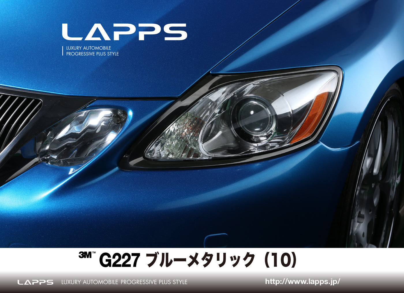 ３Mラップフィルムシリーズ2080-G227 グロスブルーメタリック 1524ｍｍ幅 （車両用）