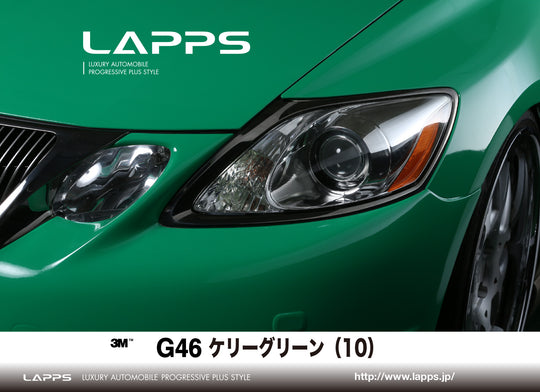 3Mラップフィルムシリーズ2080-G46 グロスケリーグリーン 1524mm幅