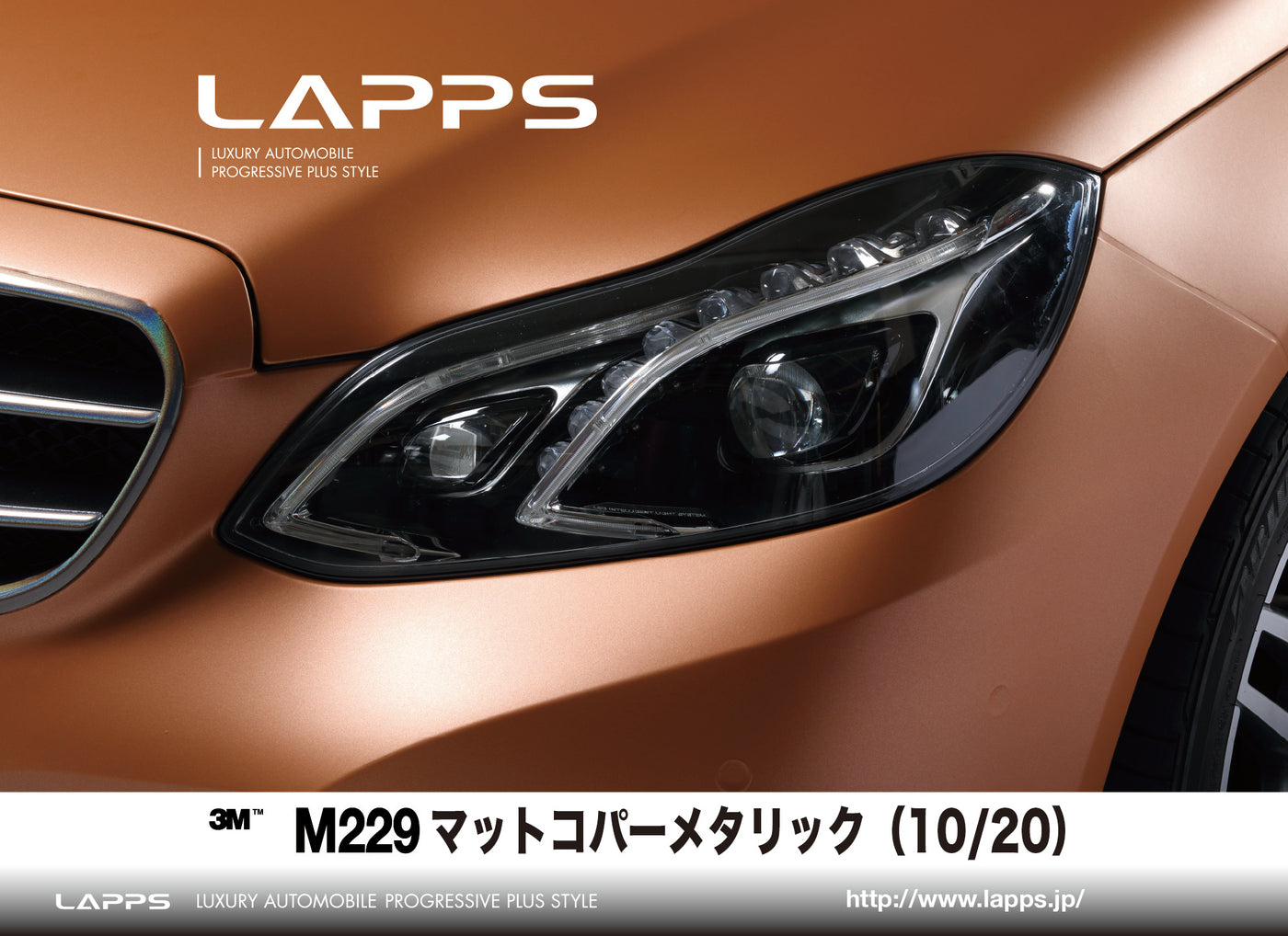 【メーカー廃盤商品・完売後終了】３Mラップフィルムシリーズ2080-M229 マットコッパーメタリック 1524ｍｍ幅 （車両用）