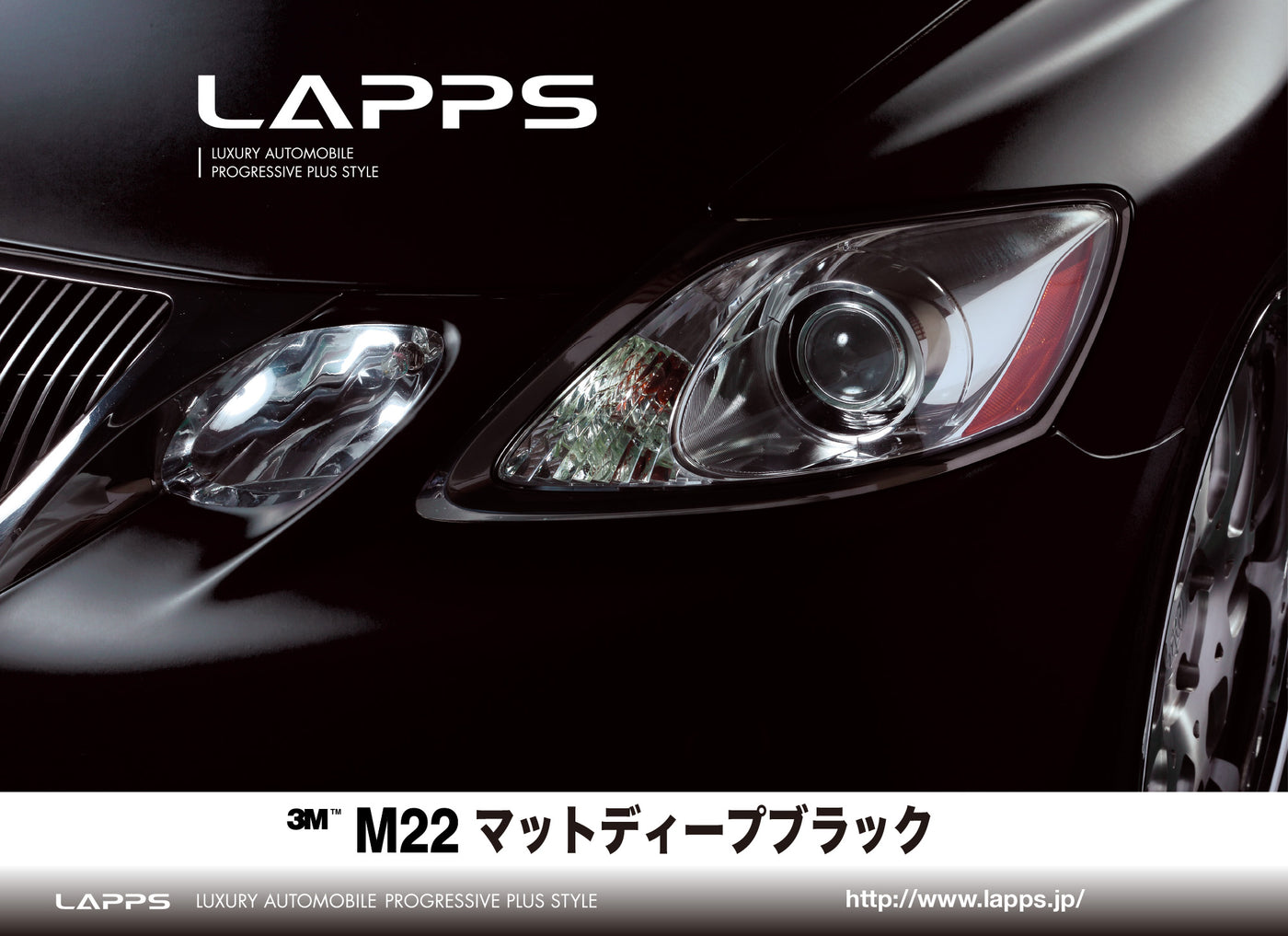 ３Mラップフィルムシリーズ2080-M22 マットディープブラック 1524ｍｍ幅 （車両用）