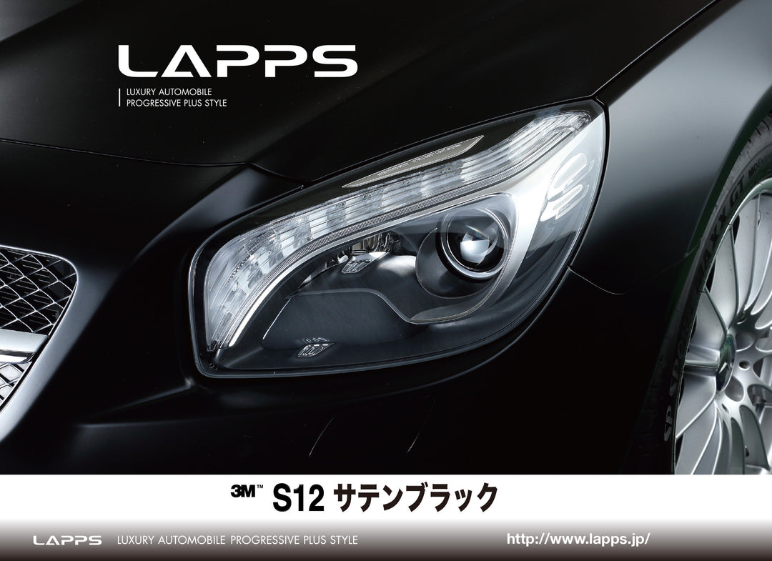 3Mラップフィルムシリーズ2080-S12 サテンブラック 1524mm幅