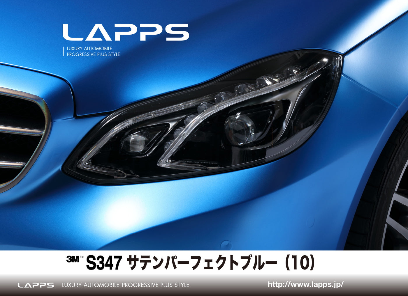 ３Mラップフィルムシリーズ2080-S347 サテンパーフェクトブルー 1524ｍｍ幅 （車両用）