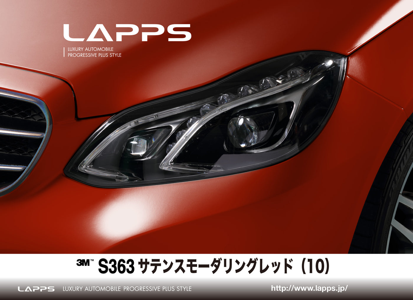 ３Mラップフィルムシリーズ2080-S363 サテンスモールドリングレッド 1524ｍｍ幅 （車両用）