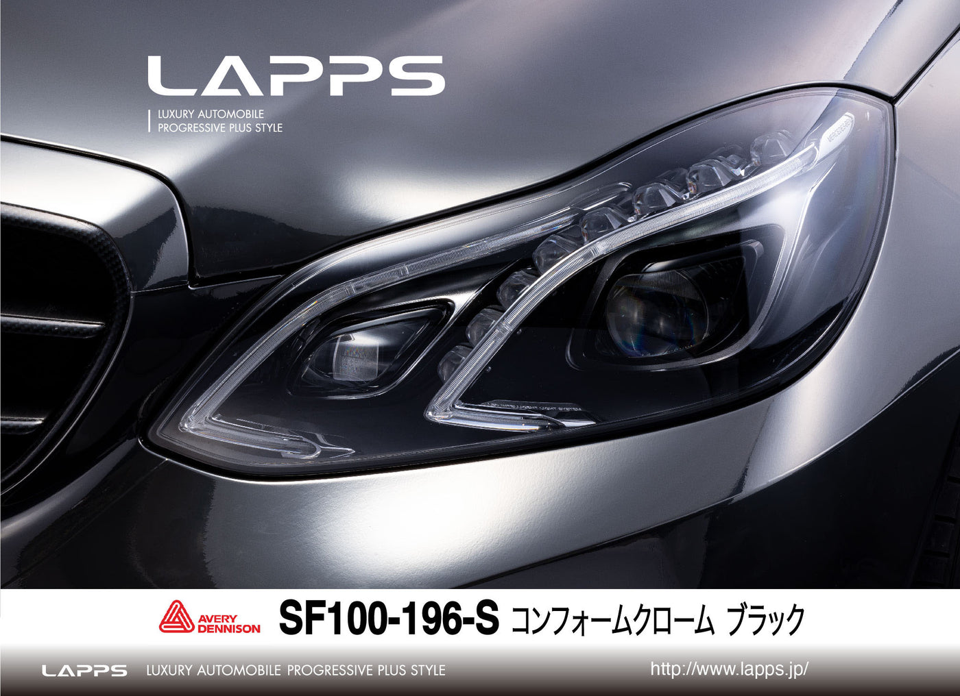 AVERY DENNISON SupremeWrappingFilm コンフォームクローム ブラック SF100-196-S 1346ｍｍ幅（車両用）