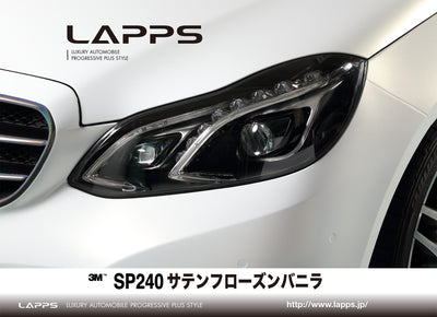 ３Mラップフィルムシリーズ2080-SP240 サテンフローズンバニラ 1524ｍｍ幅 （車両用）