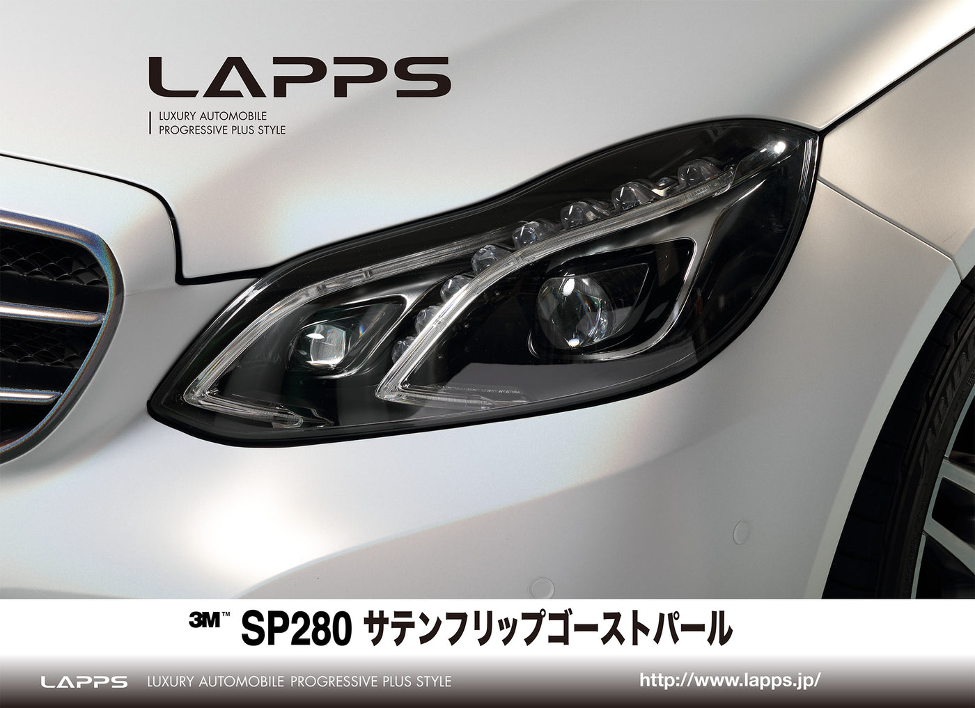 ３Mラップフィルムシリーズ2080-SP280 サテンフリップゴーストパール 1524ｍｍ幅 （車両用）