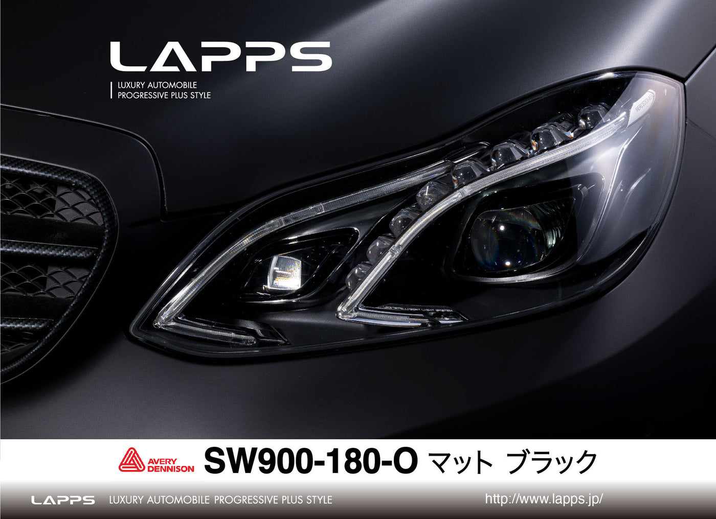 AVERY DENNISON SupremeWrappingFilm マット ブラック SW900-180-O 1520mm幅（車両用）