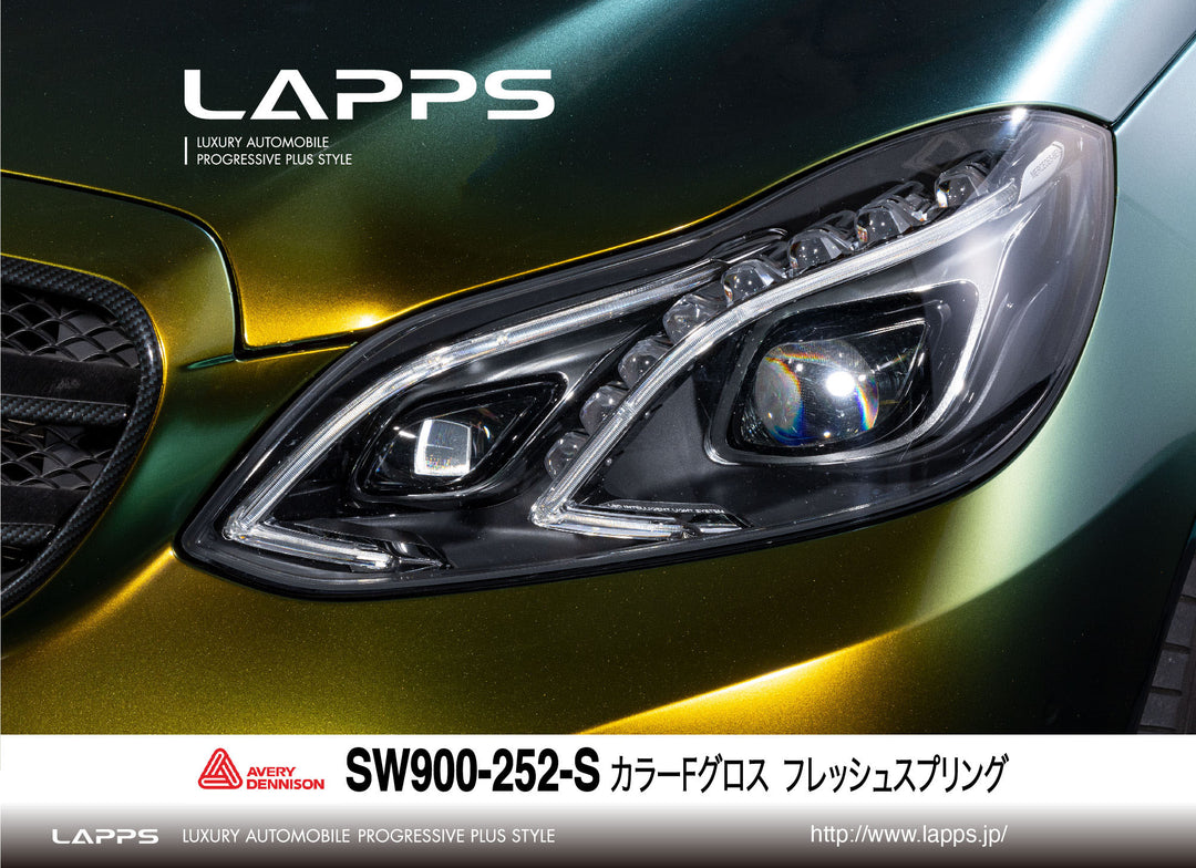 AVERY DENNISON SupremeWrappingFilm カラーフローグロス フレッシュ